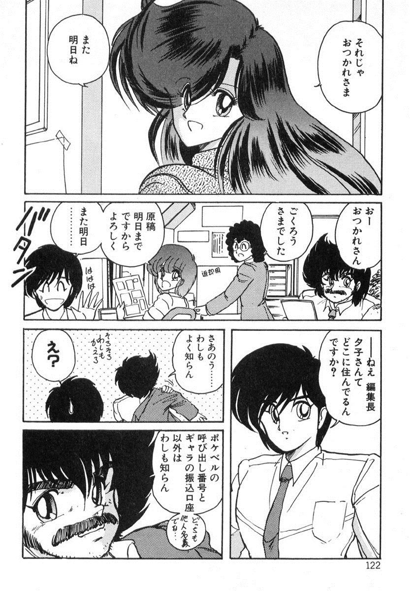 [上藤政樹] 精霊特捜フェアリィセイバー