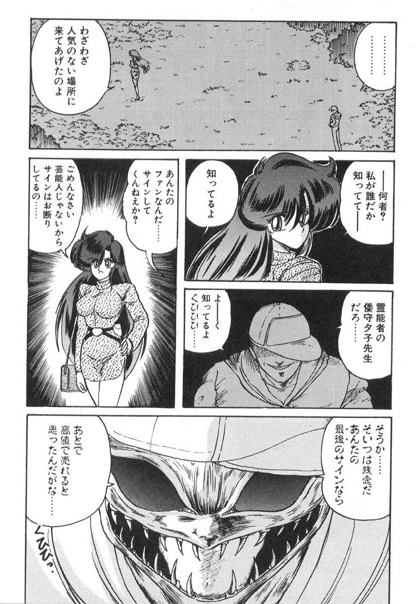 [上藤政樹] 精霊特捜フェアリィセイバー