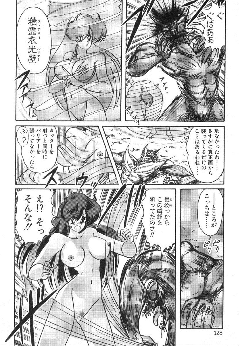 [上藤政樹] 精霊特捜フェアリィセイバー