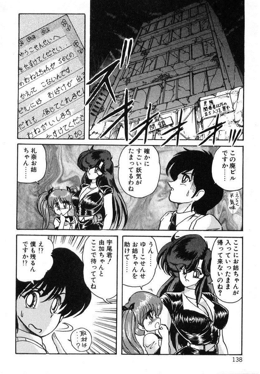 [上藤政樹] 精霊特捜フェアリィセイバー