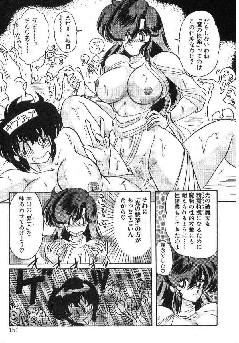 [上藤政樹] 精霊特捜フェアリィセイバー