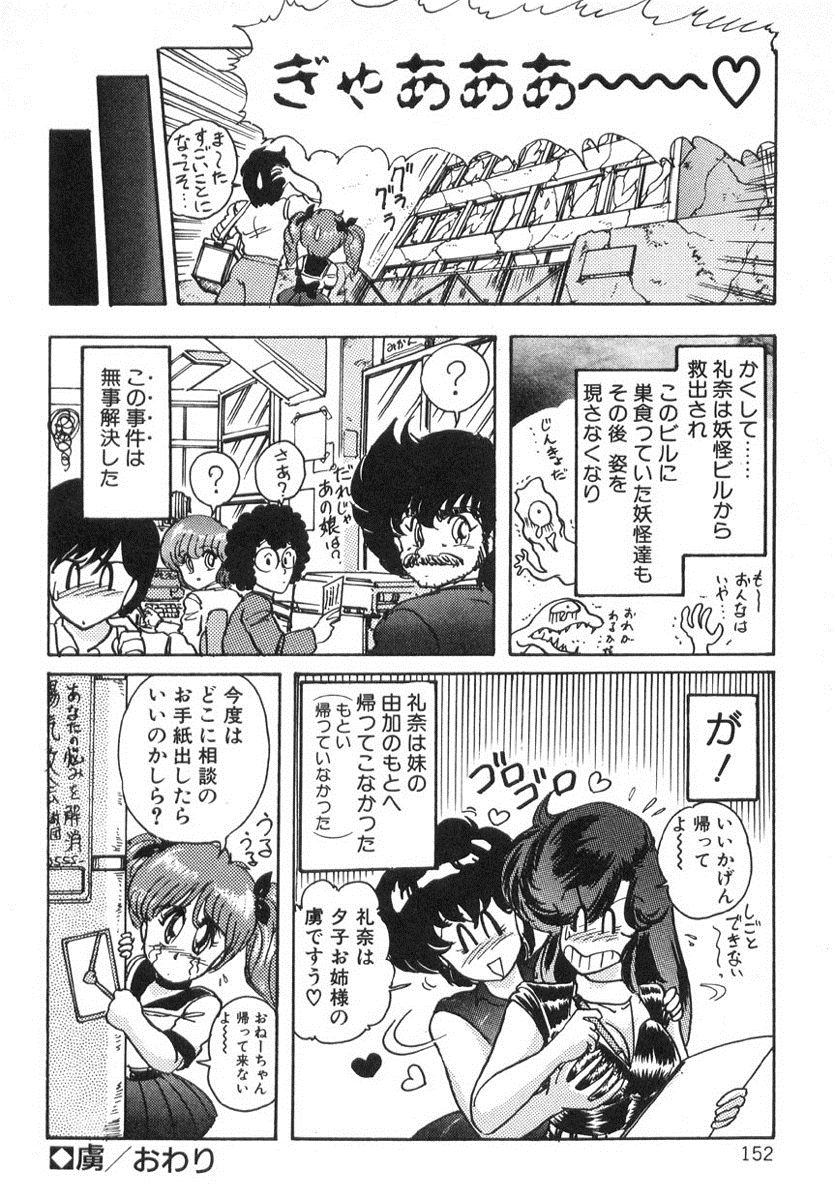 [上藤政樹] 精霊特捜フェアリィセイバー