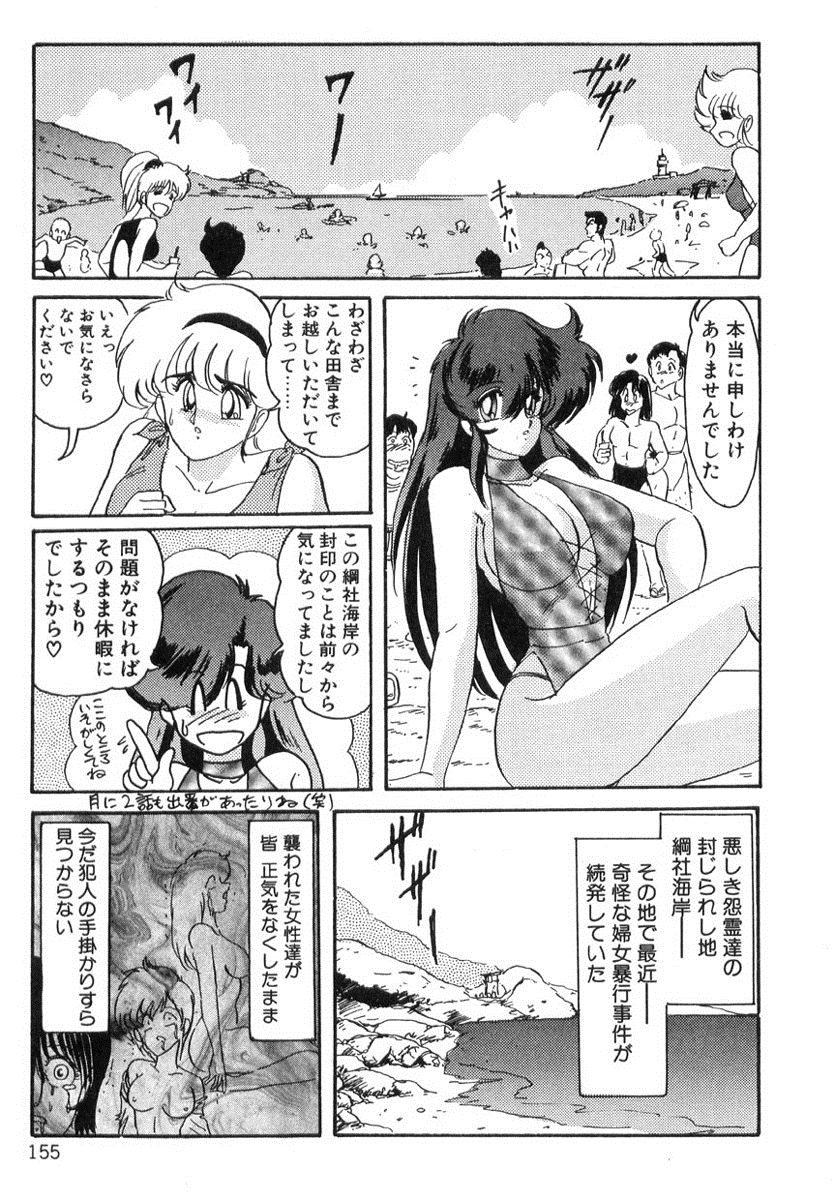 [上藤政樹] 精霊特捜フェアリィセイバー