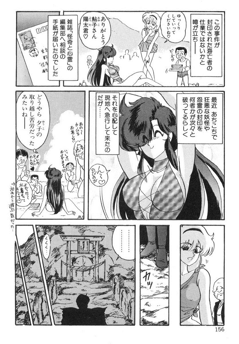 [上藤政樹] 精霊特捜フェアリィセイバー