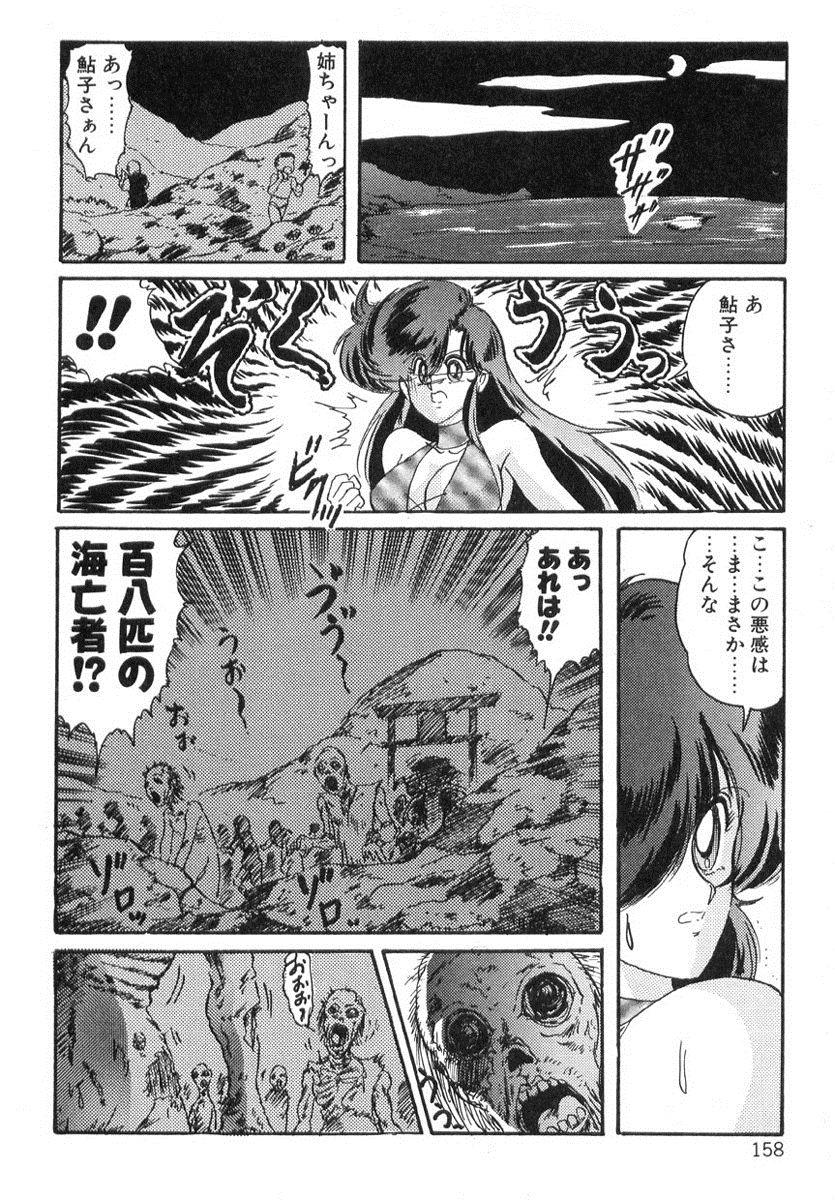 [上藤政樹] 精霊特捜フェアリィセイバー