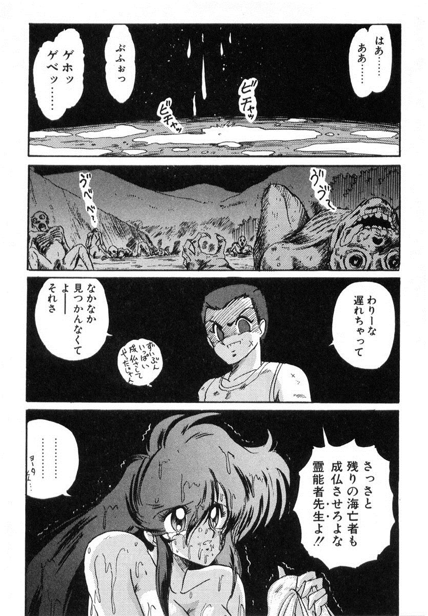 [上藤政樹] 精霊特捜フェアリィセイバー