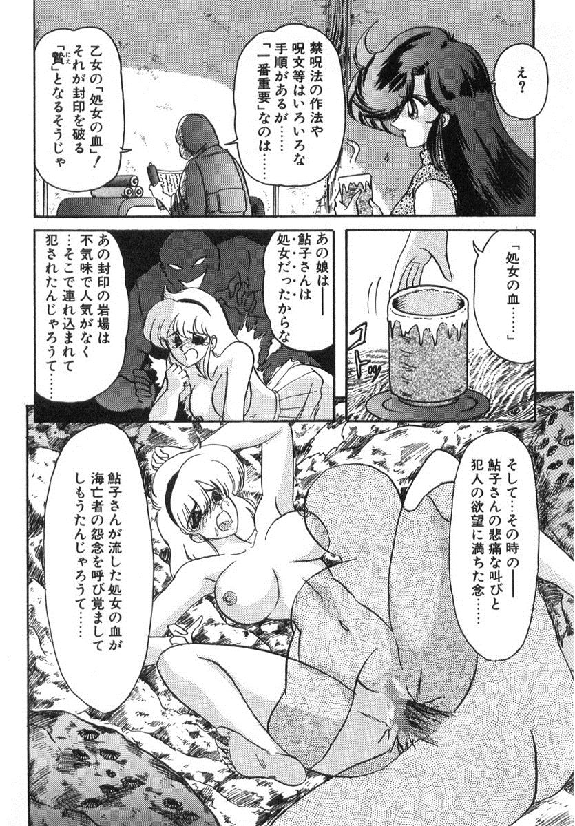 [上藤政樹] 精霊特捜フェアリィセイバー