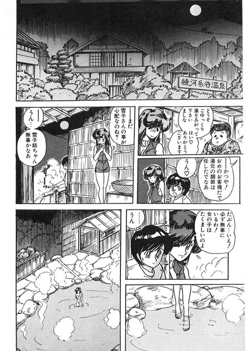 [上藤政樹] 精霊特捜フェアリィセイバー
