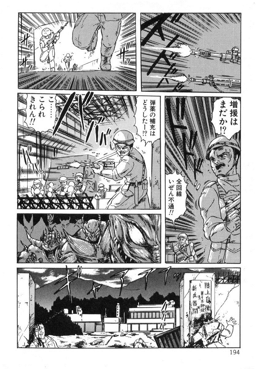 [上藤政樹] 精霊特捜フェアリィセイバー