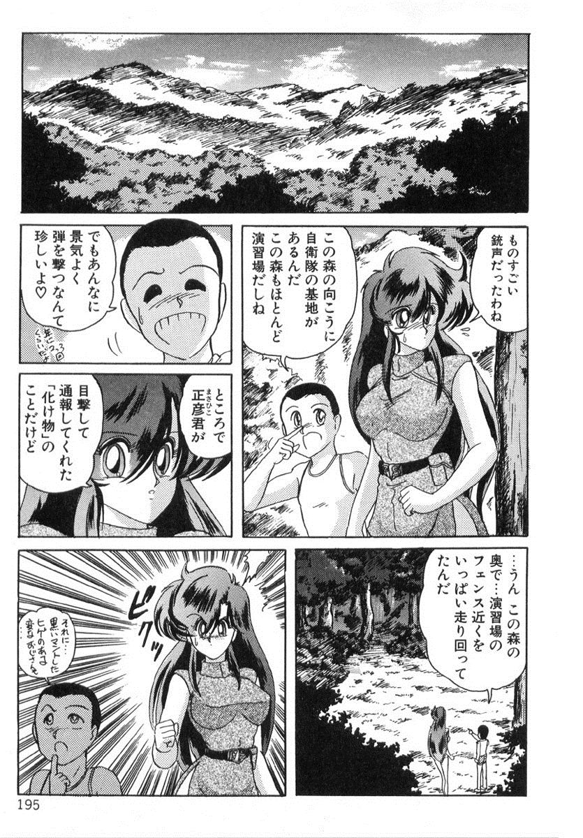 [上藤政樹] 精霊特捜フェアリィセイバー