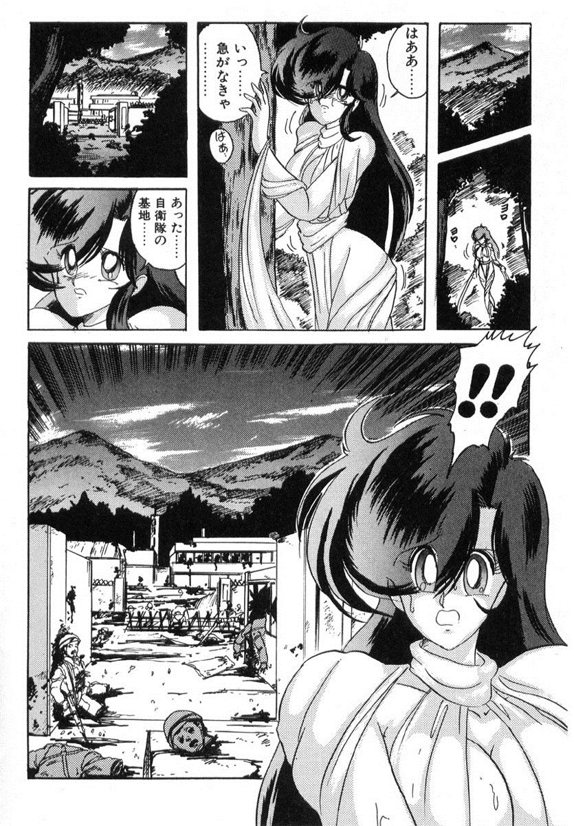 [上藤政樹] 精霊特捜フェアリィセイバー