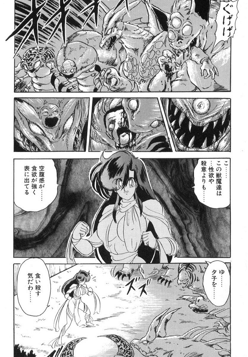 [上藤政樹] 精霊特捜フェアリィセイバー