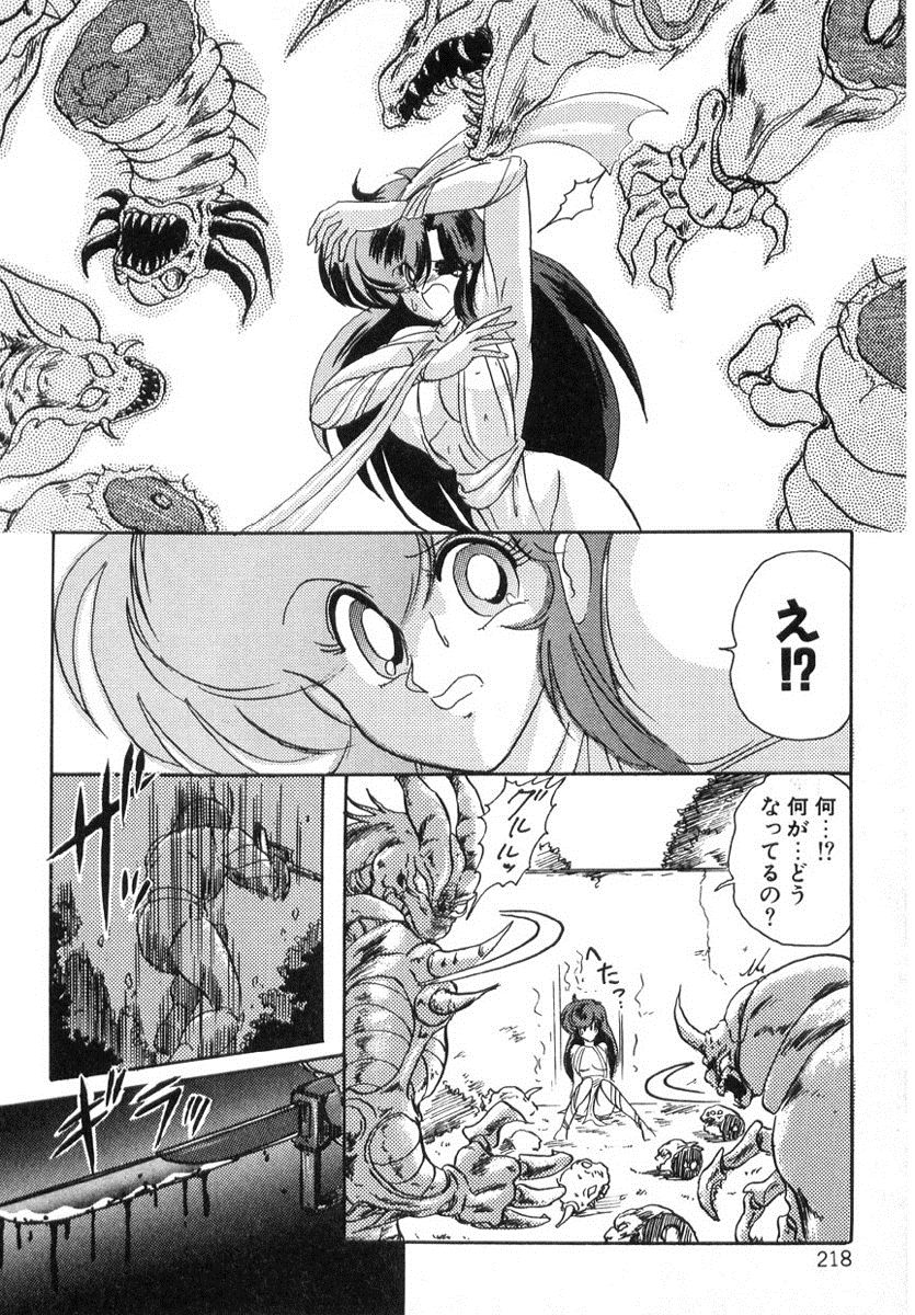 [上藤政樹] 精霊特捜フェアリィセイバー