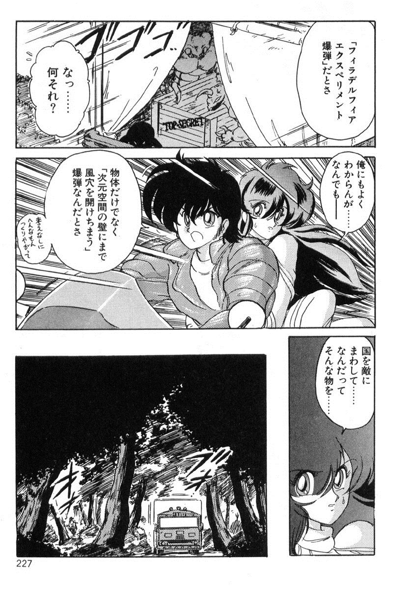 [上藤政樹] 精霊特捜フェアリィセイバー
