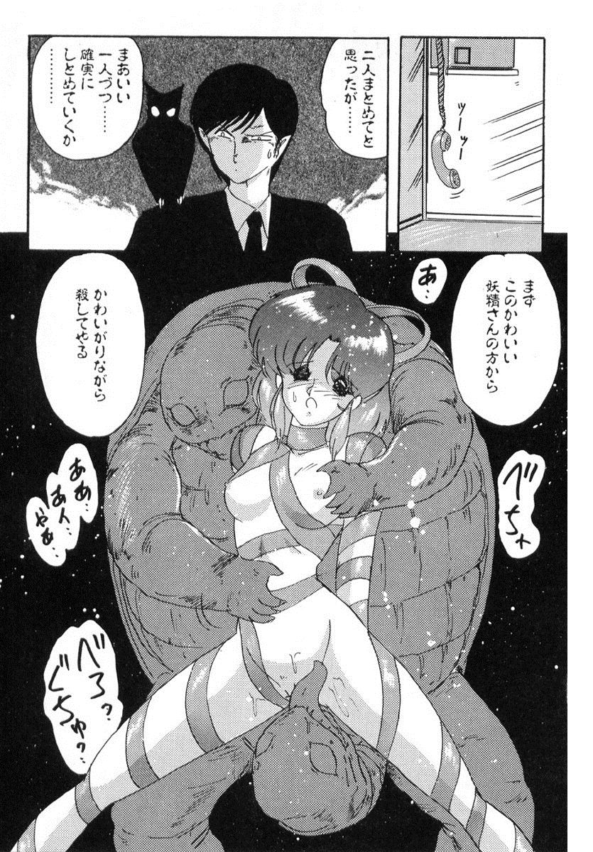 [上藤政樹] 精霊特捜フェアリィセイバー