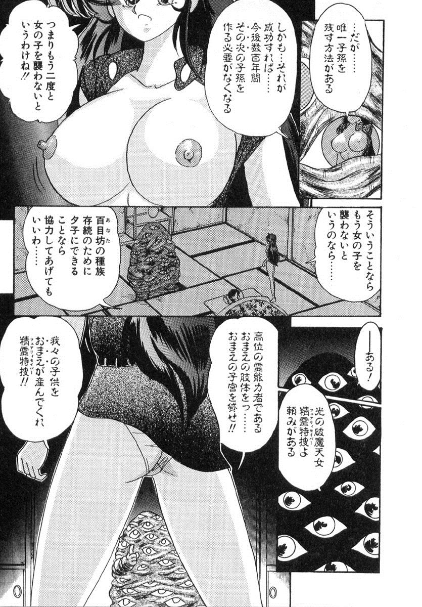 [上藤政樹] 精霊特捜フェアリィセイバー