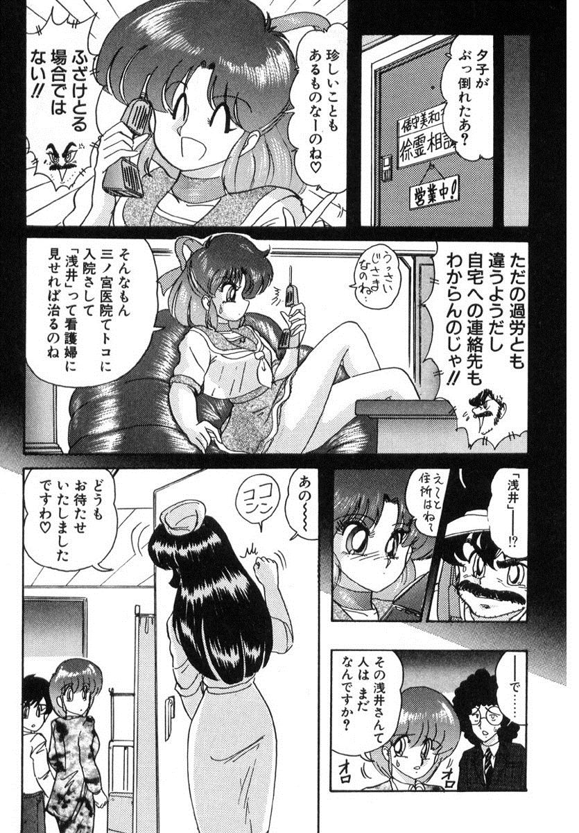 [上藤政樹] 精霊特捜フェアリィセイバー