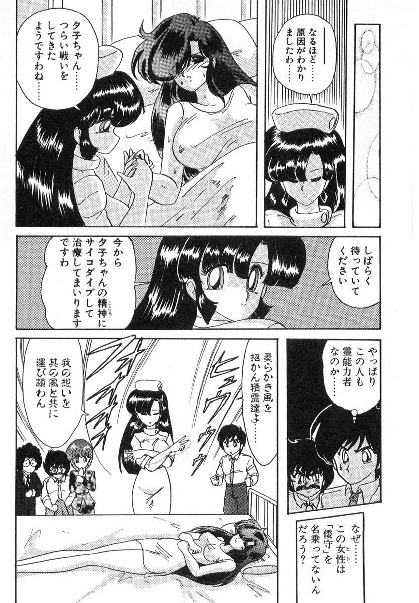 [上藤政樹] 精霊特捜フェアリィセイバー