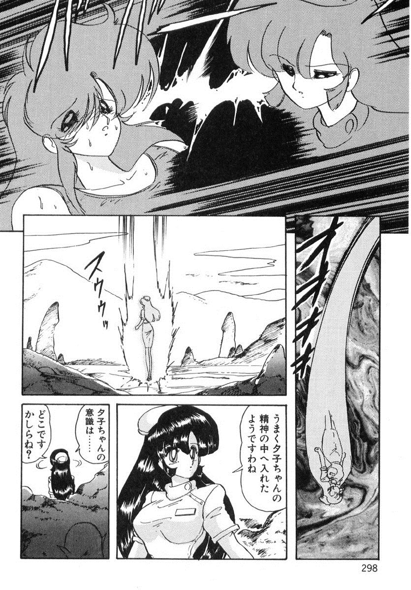 [上藤政樹] 精霊特捜フェアリィセイバー