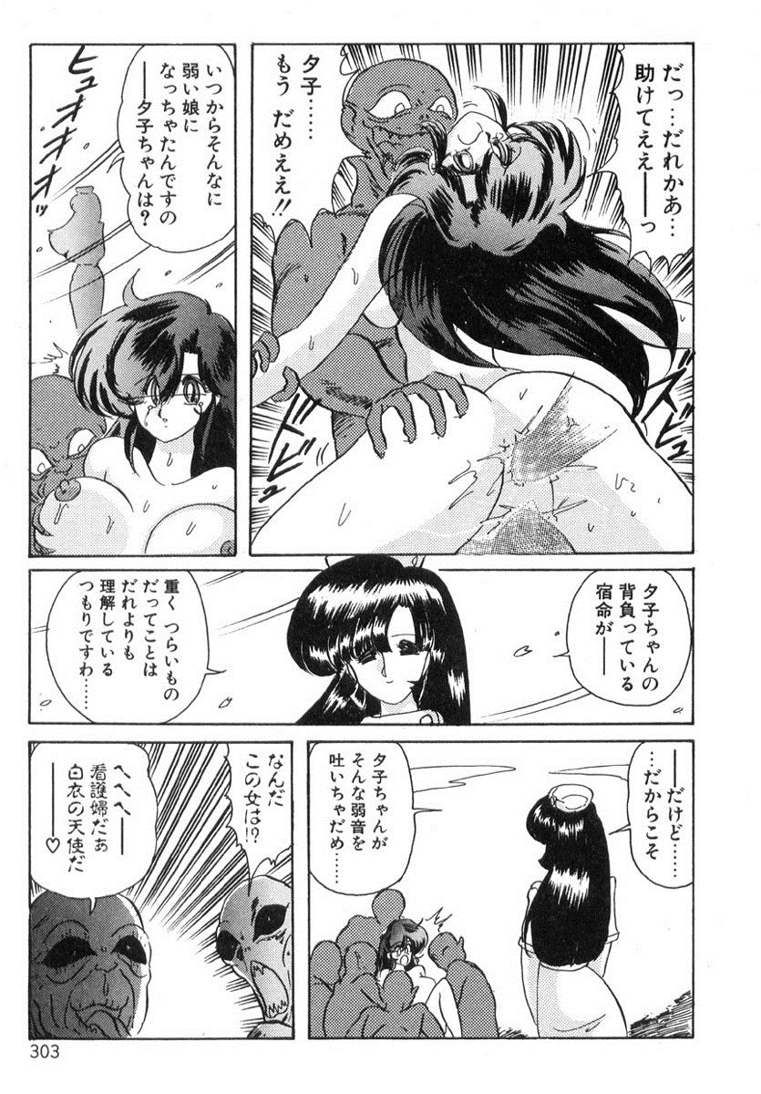 [上藤政樹] 精霊特捜フェアリィセイバー