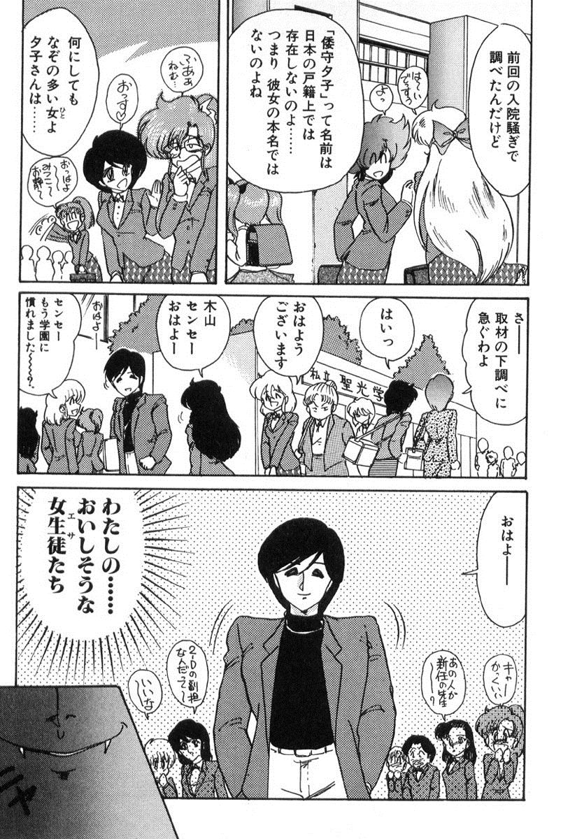 [上藤政樹] 精霊特捜フェアリィセイバー