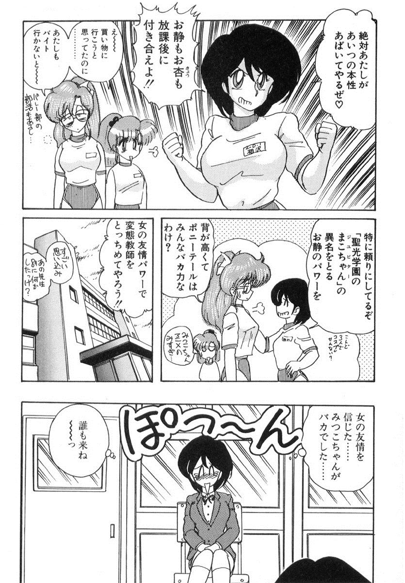 [上藤政樹] 精霊特捜フェアリィセイバー