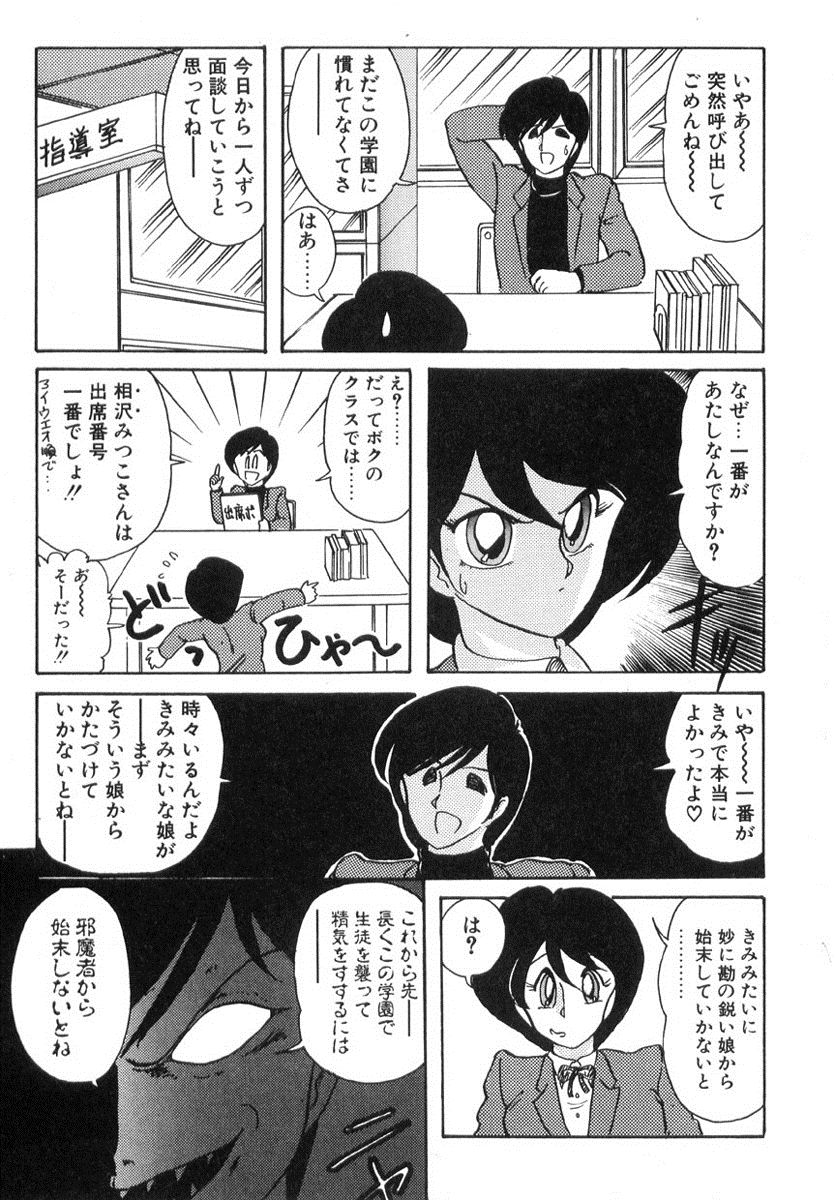 [上藤政樹] 精霊特捜フェアリィセイバー