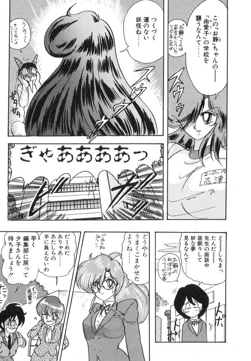 [上藤政樹] 精霊特捜フェアリィセイバー