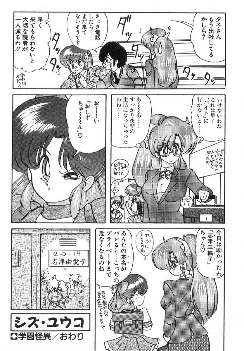 [上藤政樹] 精霊特捜フェアリィセイバー