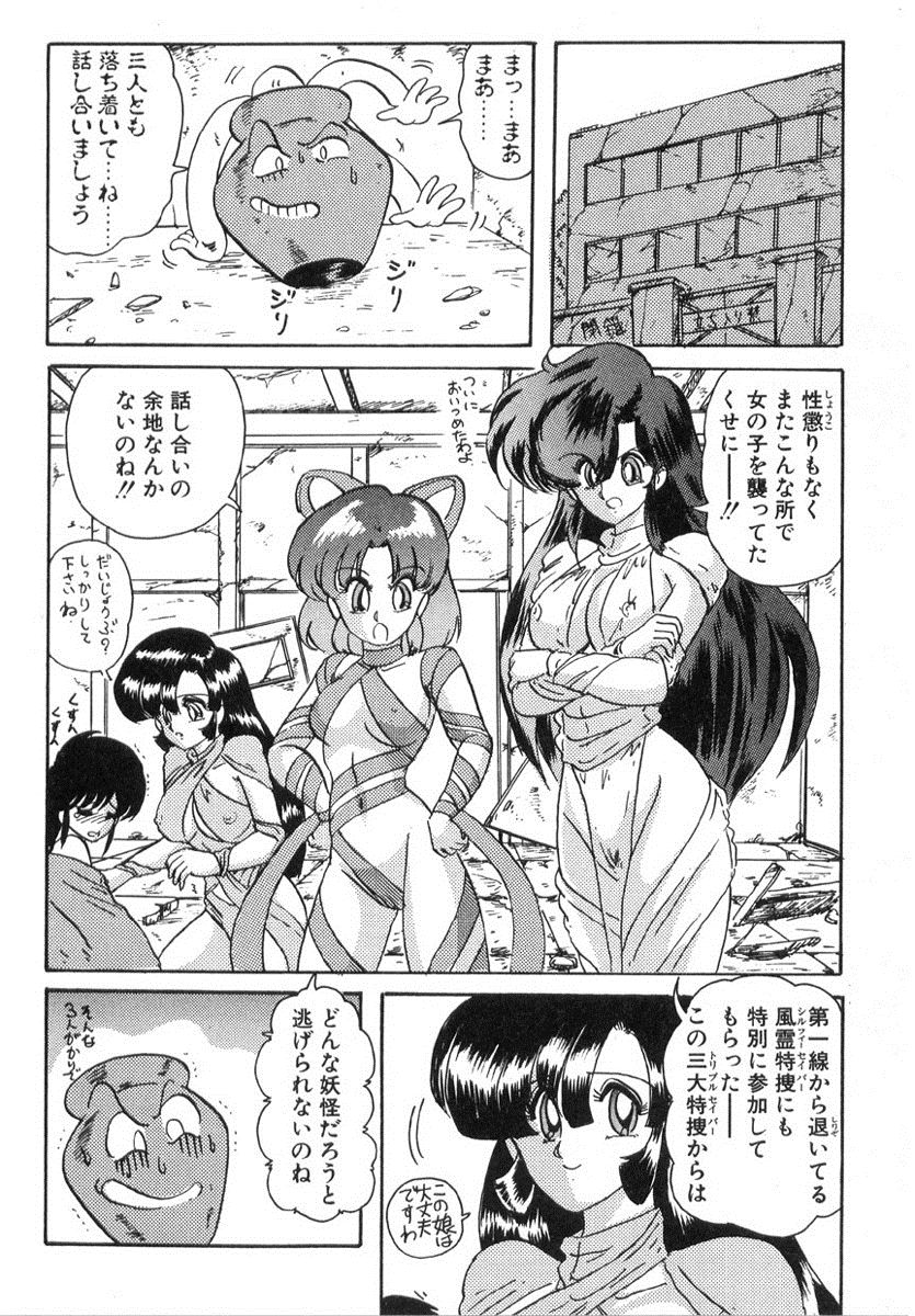 [上藤政樹] 精霊特捜フェアリィセイバー