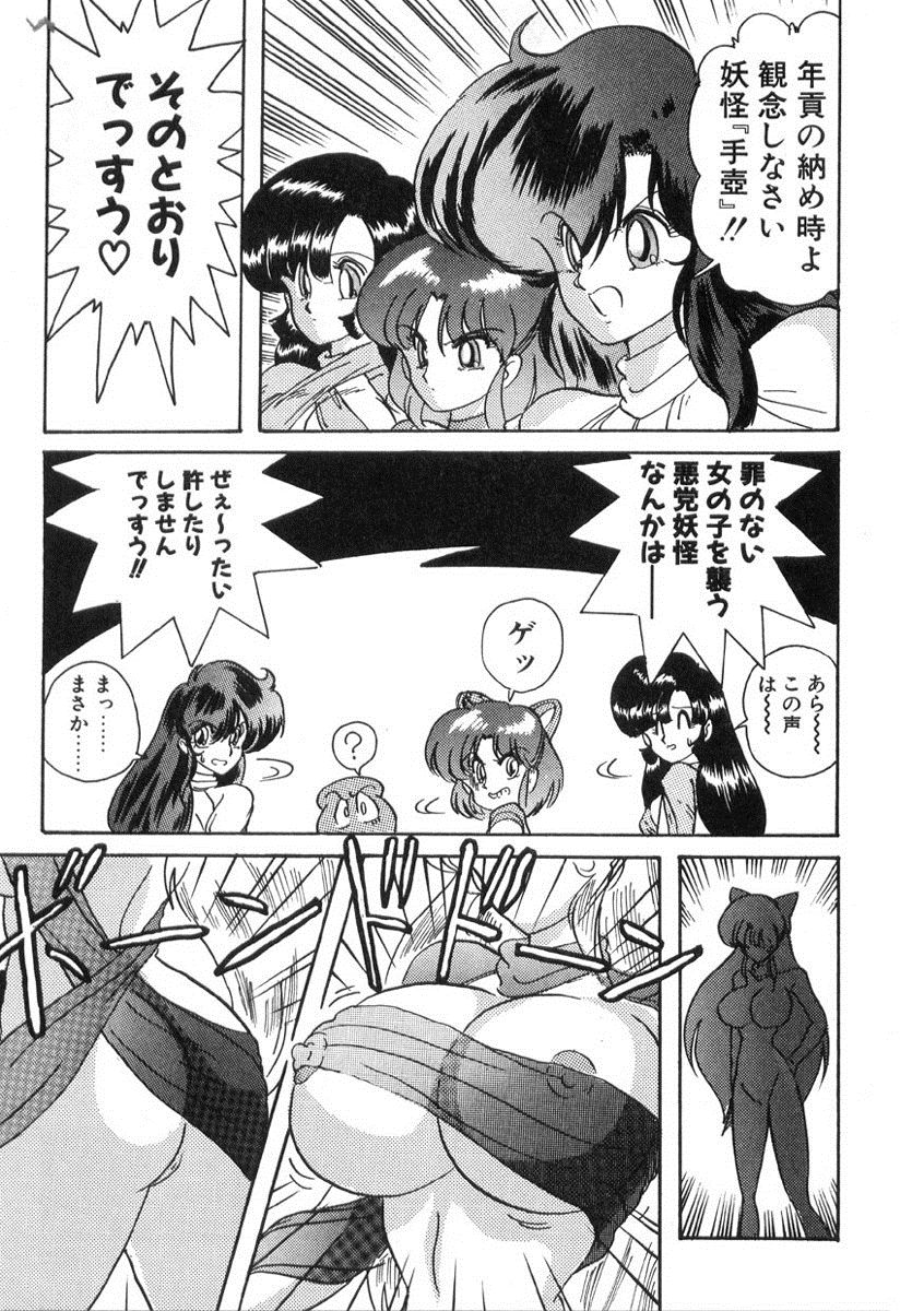 [上藤政樹] 精霊特捜フェアリィセイバー