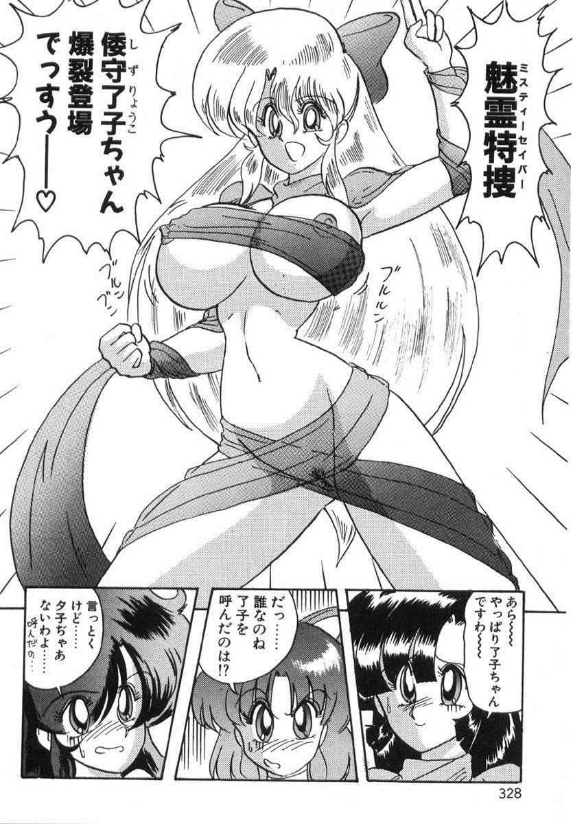 [上藤政樹] 精霊特捜フェアリィセイバー