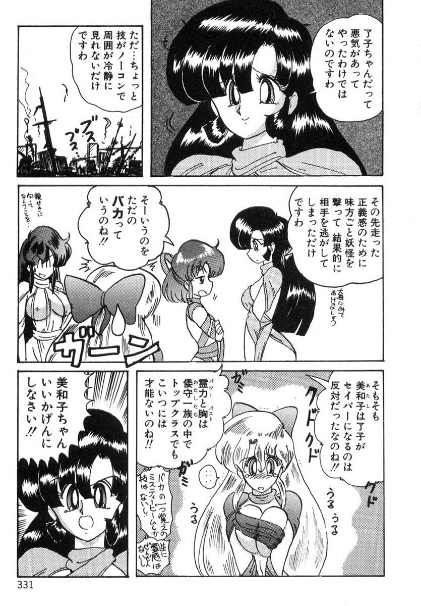 [上藤政樹] 精霊特捜フェアリィセイバー