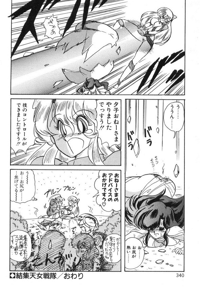 [上藤政樹] 精霊特捜フェアリィセイバー