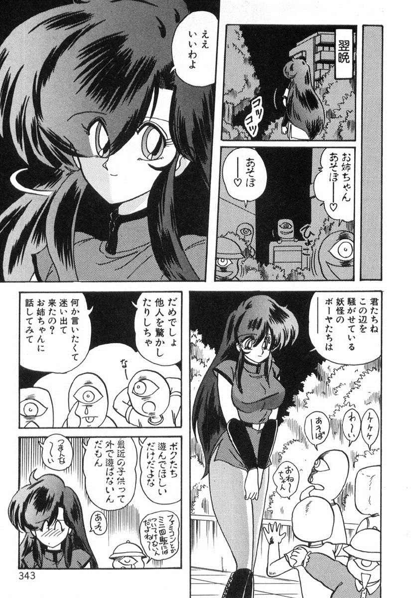 [上藤政樹] 精霊特捜フェアリィセイバー