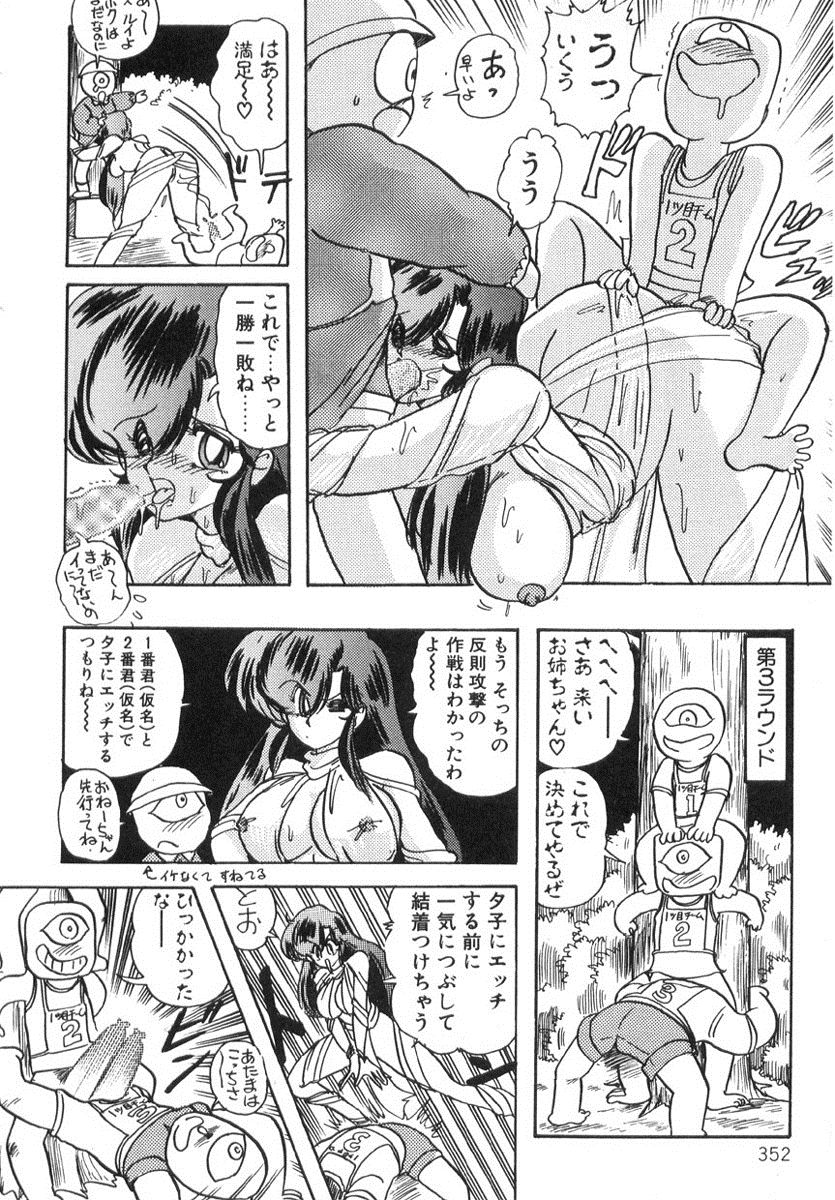 [上藤政樹] 精霊特捜フェアリィセイバー