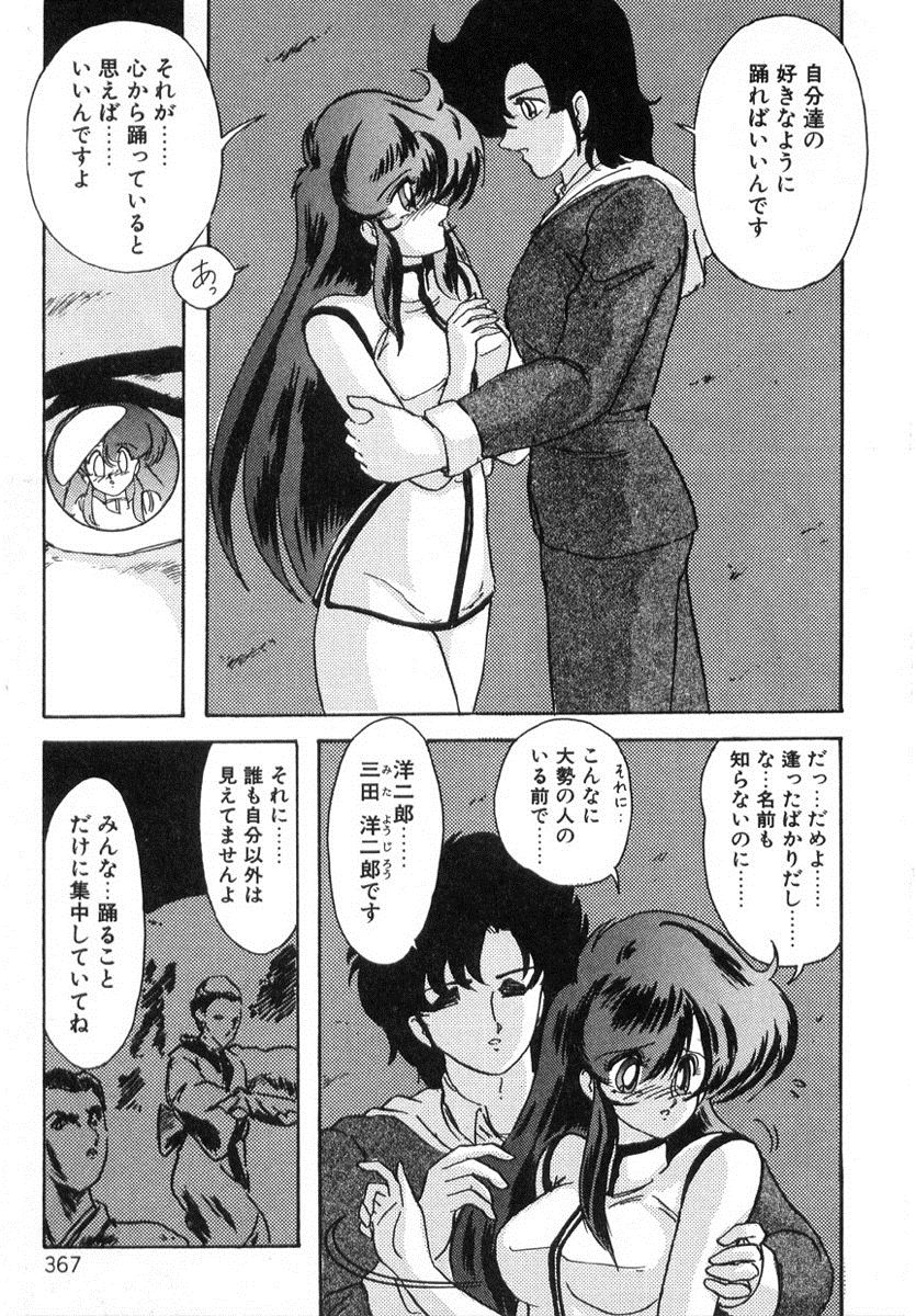 [上藤政樹] 精霊特捜フェアリィセイバー