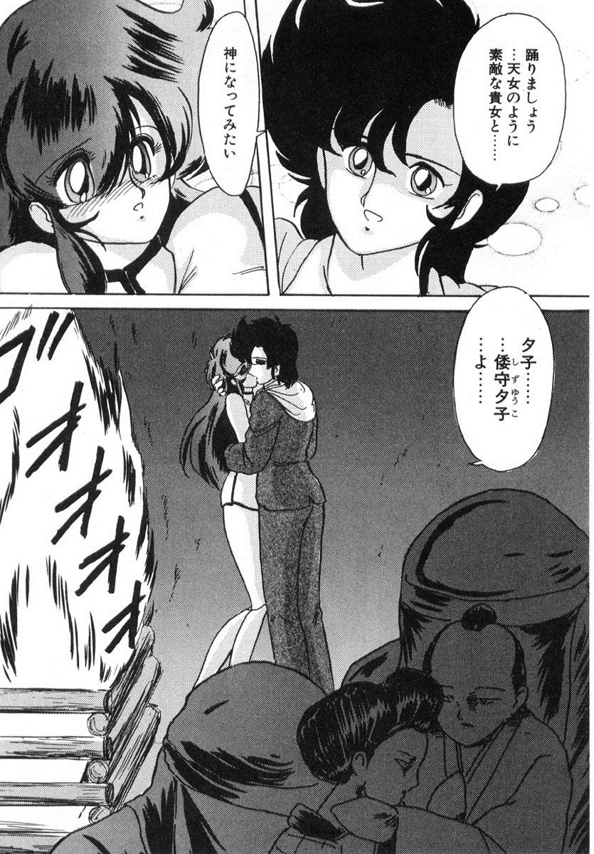 [上藤政樹] 精霊特捜フェアリィセイバー