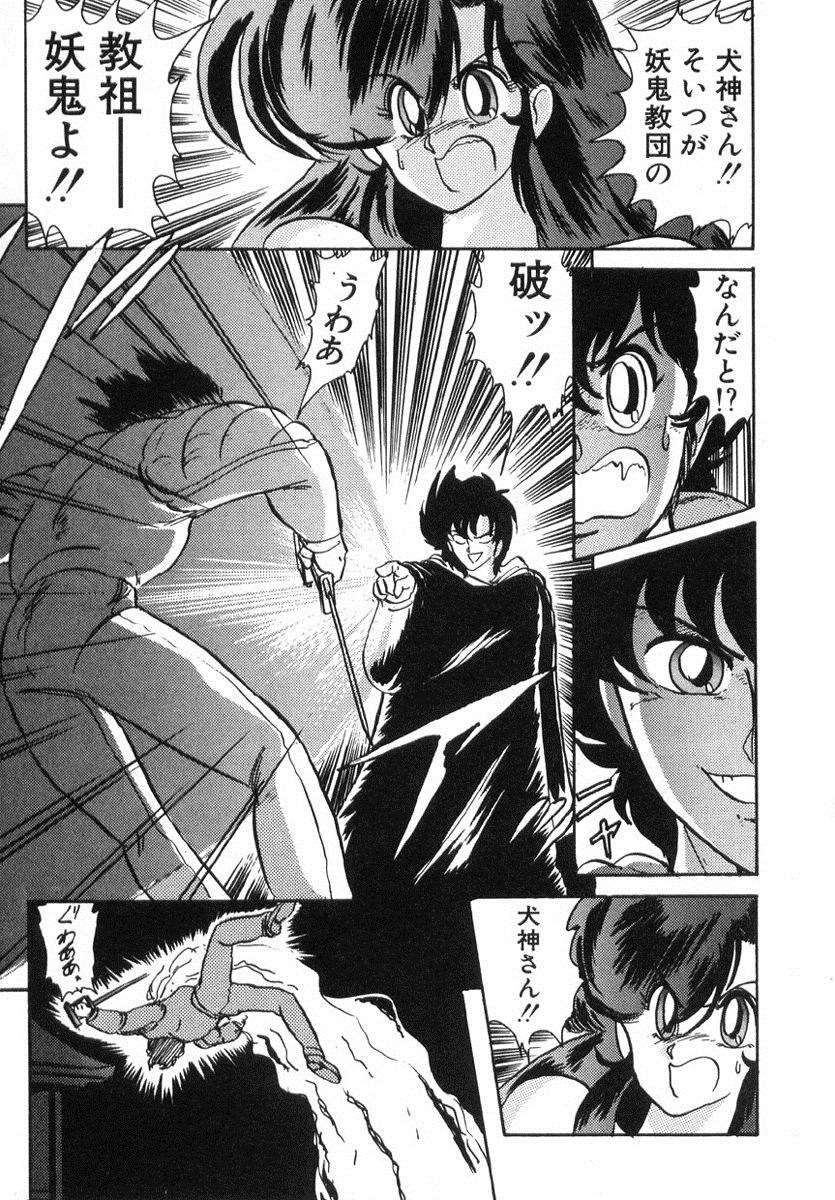 [上藤政樹] 精霊特捜フェアリィセイバー