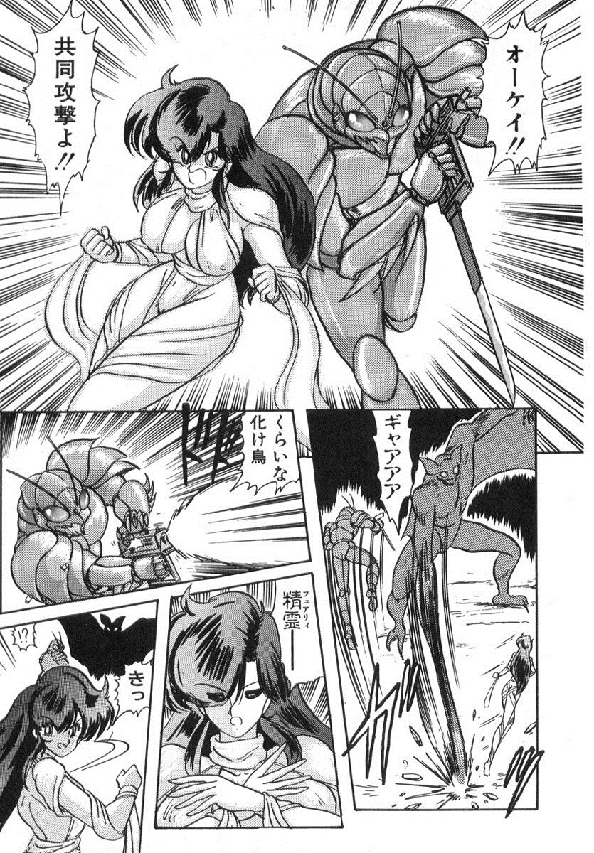 [上藤政樹] 精霊特捜フェアリィセイバー