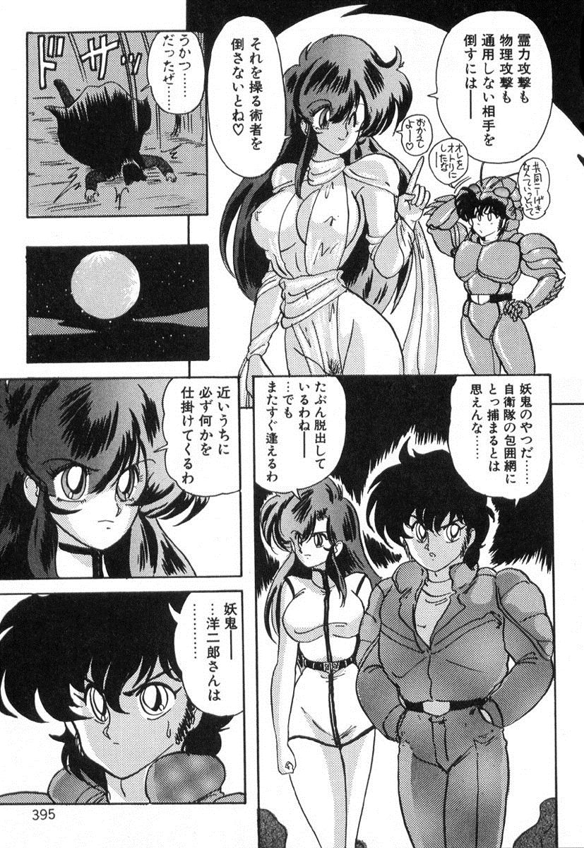 [上藤政樹] 精霊特捜フェアリィセイバー