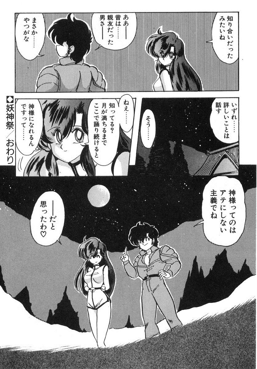 [上藤政樹] 精霊特捜フェアリィセイバー