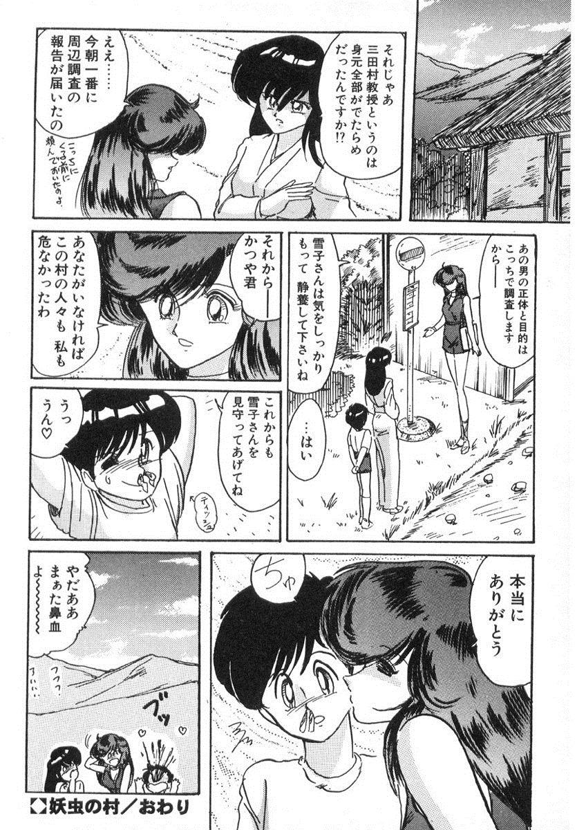 [上藤政樹] 精霊特捜フェアリィセイバー