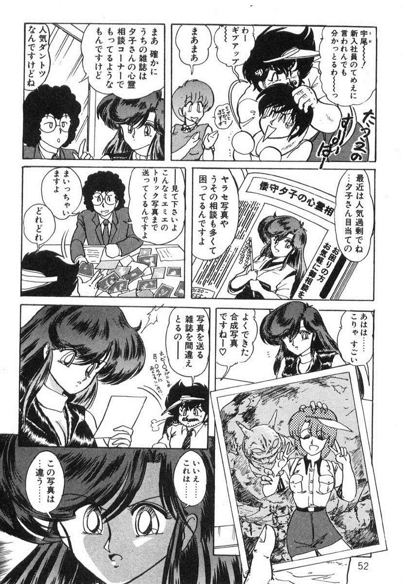 [上藤政樹] 精霊特捜フェアリィセイバー