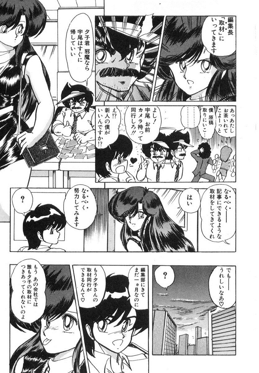 [上藤政樹] 精霊特捜フェアリィセイバー