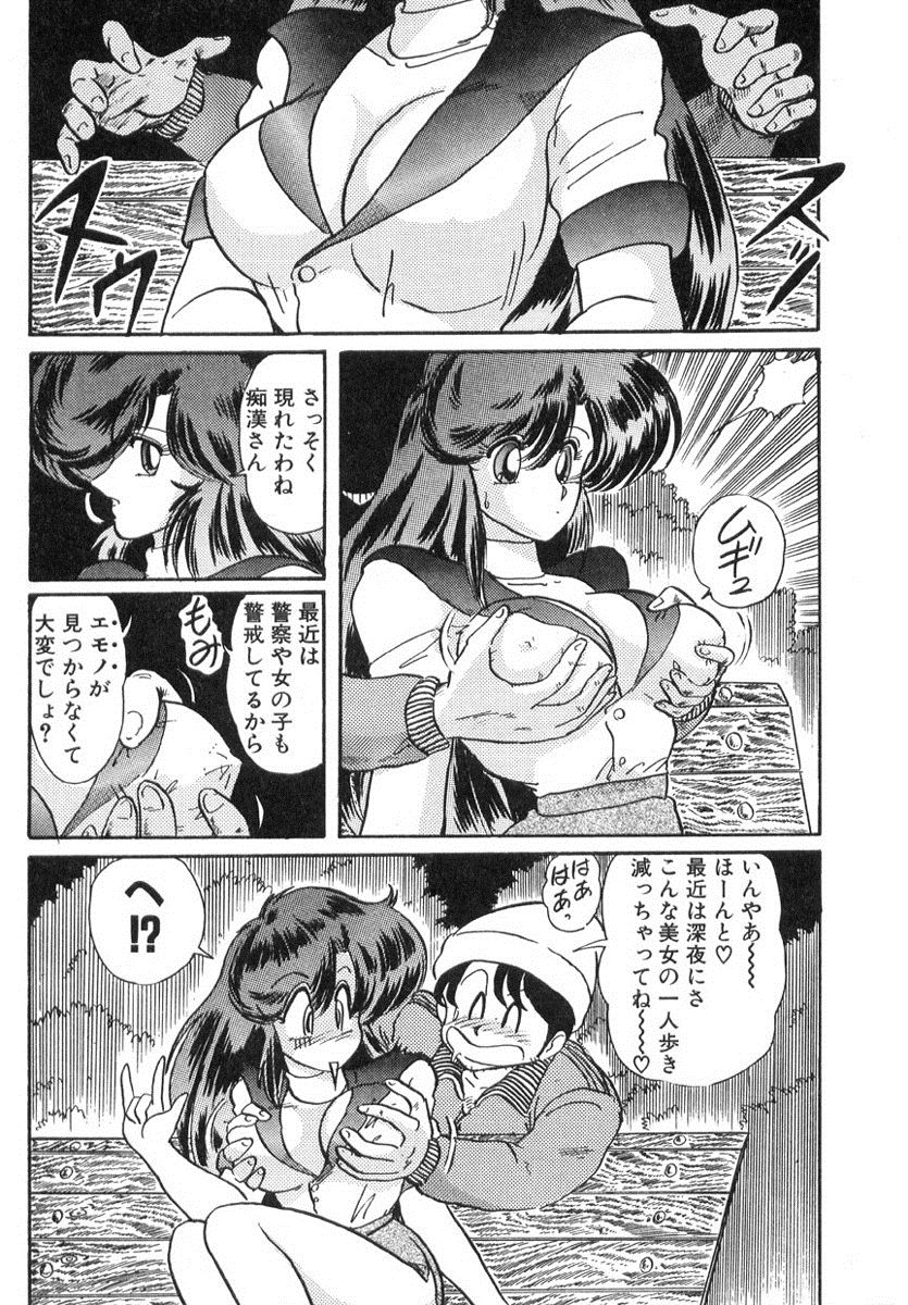 [上藤政樹] 精霊特捜フェアリィセイバー