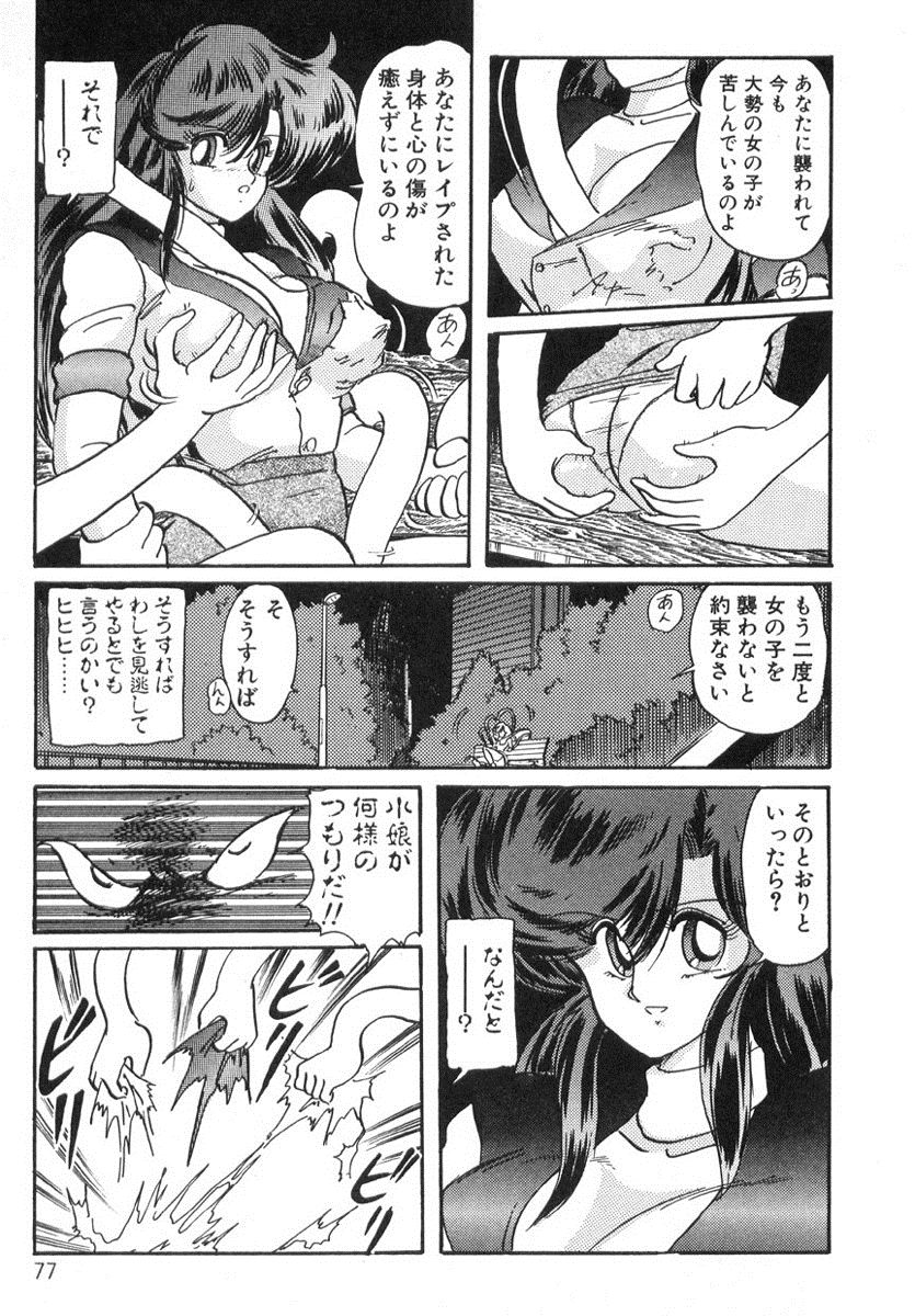 [上藤政樹] 精霊特捜フェアリィセイバー