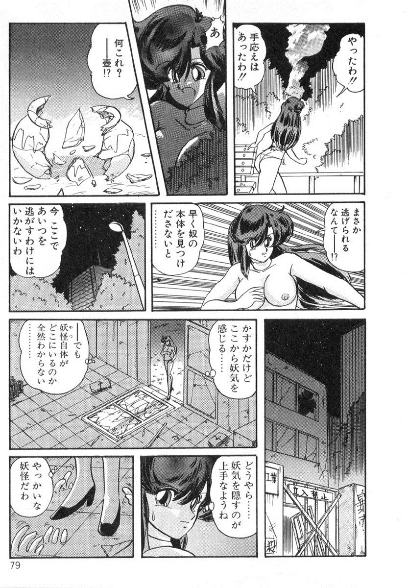 [上藤政樹] 精霊特捜フェアリィセイバー
