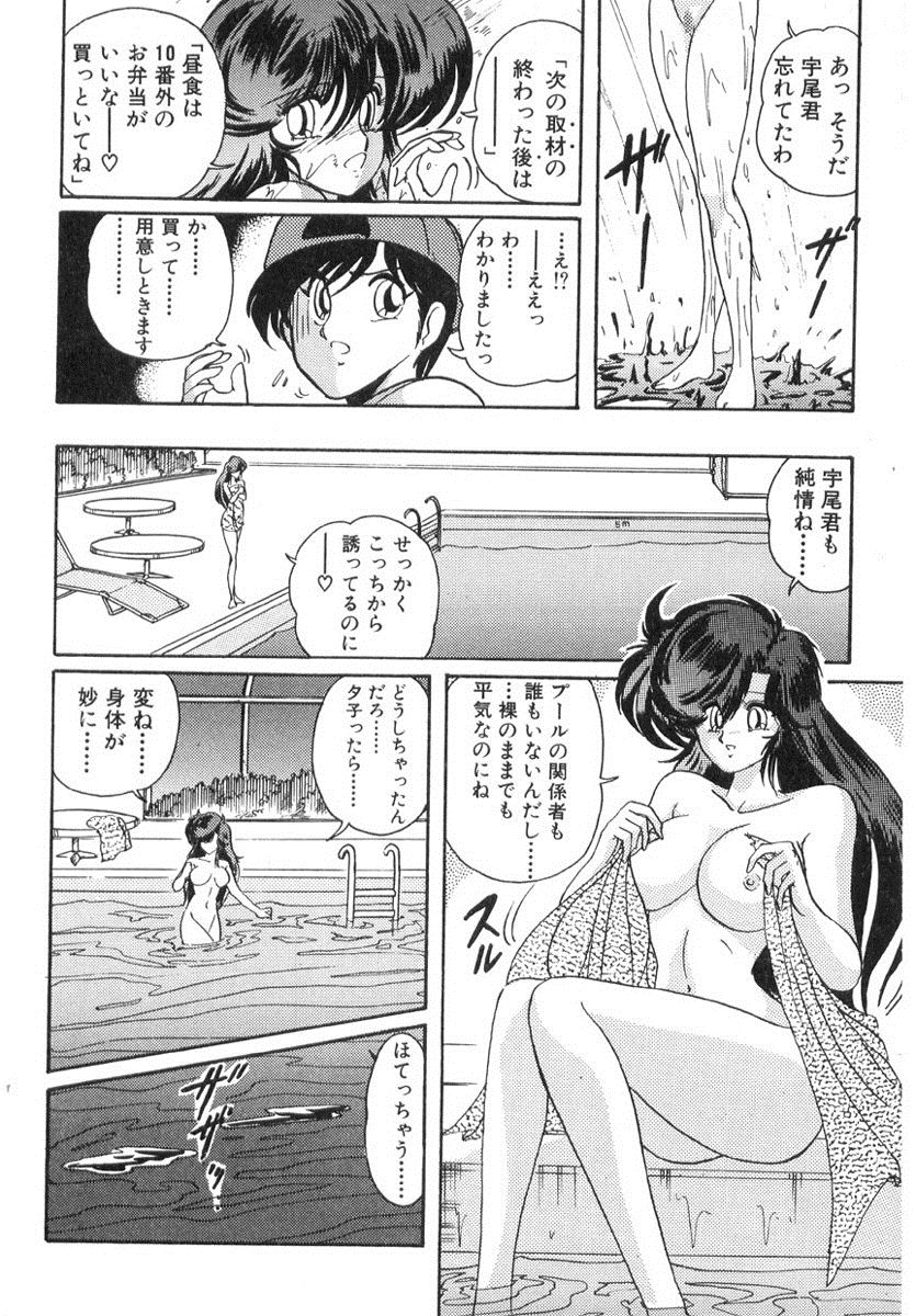 [上藤政樹] 精霊特捜フェアリィセイバー