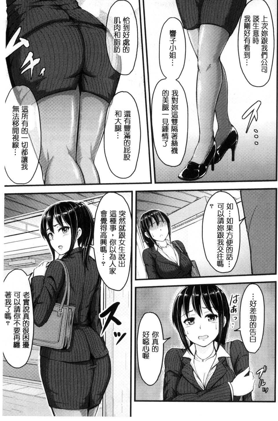 [夜与] 牝堕機姦～無限淫獄で悶絶する乙女たち～ [中国翻訳]